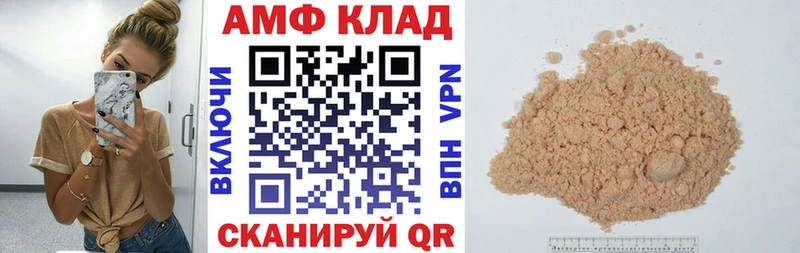 АМФ Premium  Купить  Инсар 