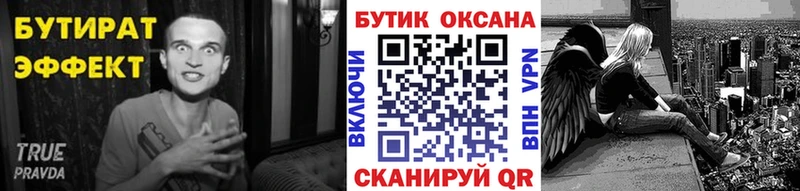 БУТИРАТ 1.4BDO  Купить  Инсар 